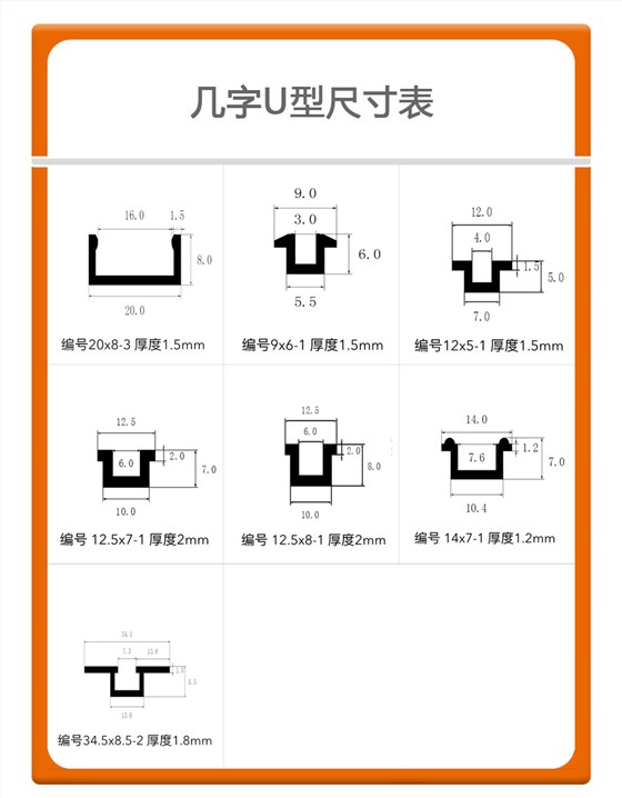 几字U型铜条规格表