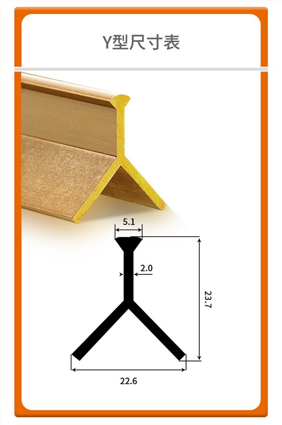 Y型阳角线铜条规格表